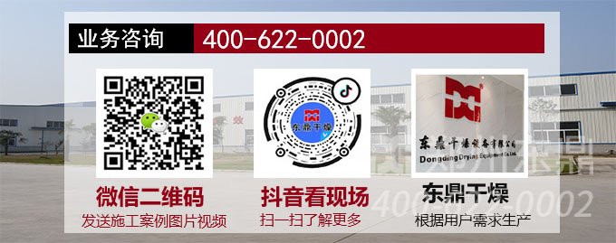 焦炭烘干機(jī)廠(chǎng)家業(yè)務(wù)咨詢(xún)